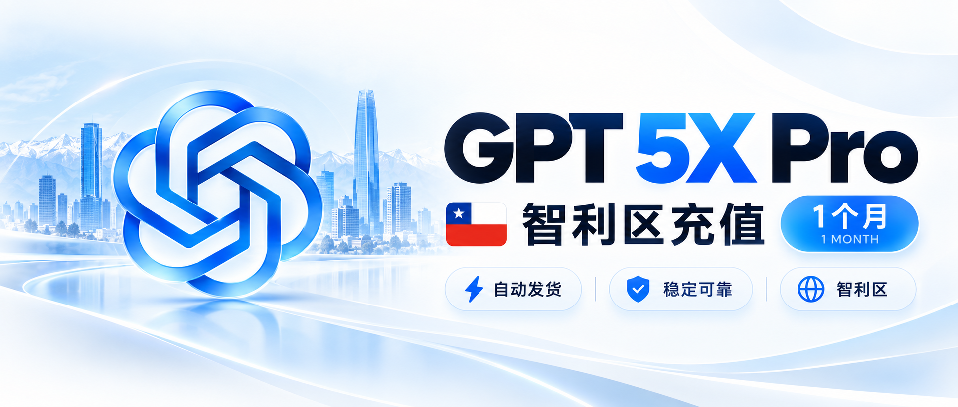 GPT  Pro 100 5x 充值卡密